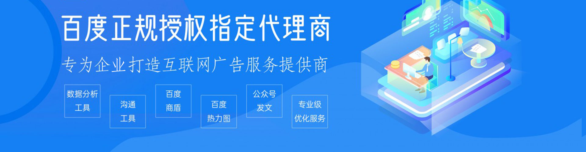 洮北信息流代理